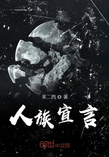 Declaration of Humanity