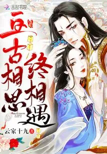 Eternal Lovesickness Finally Meets