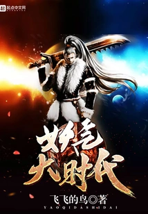 The Great Age of Demonic Spirits