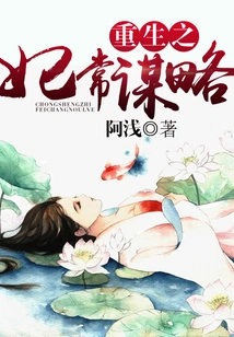 The Reborn Concubine Chang Strategies