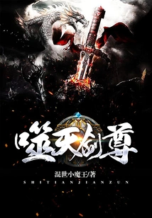 Heaven-eating Sword Lord