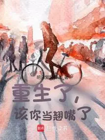 You're Reborn, It's Your Turn to Be Polite