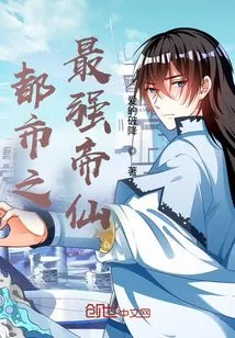 Demon Lord of the Gods