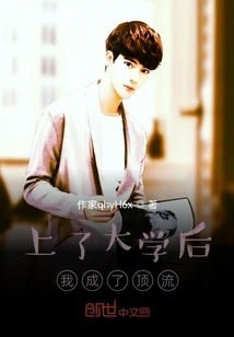 After I Went to College, I Became a Top Student