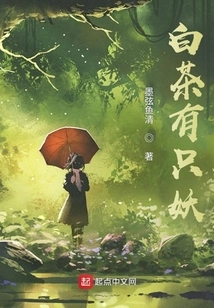 White Tea Has a Demon