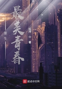 Rebirth of the Most Beautiful Youth