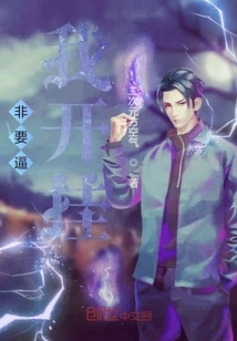 You Have to Force Me to Cheat