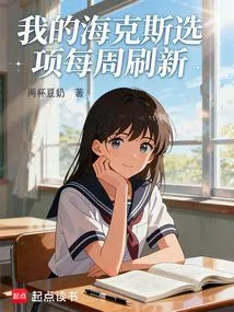 My Hex Options Are Refreshed Weekly