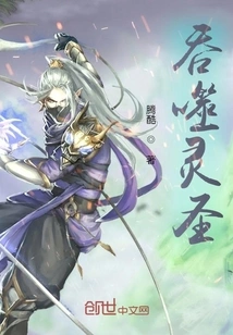 Devouring the Holy Spirit