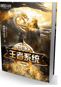 The Strongest King System