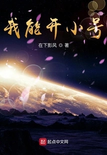 I Can Open a Trumpet