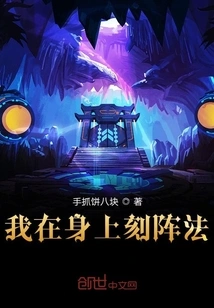 I Carve Formations on My Body