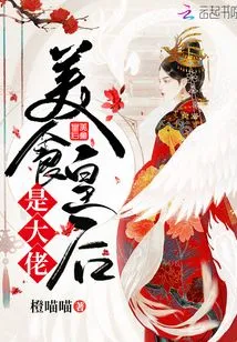 The Food Queen is the Boss