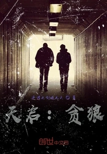 Apocalypse: Greedy Wolf