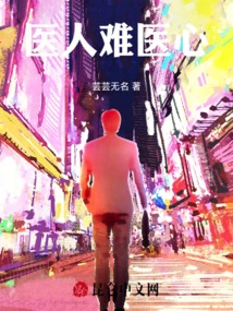 It is Difficult to Heal the Heart