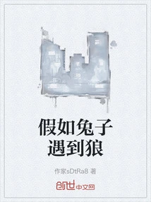 If a Rabbit Meets a Wolf