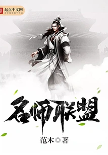 Famous Teachers Alliance