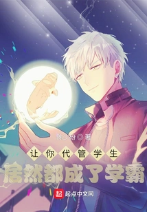 I Asked You to Take Care of the Students, and They All Became Academic Masters