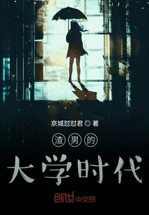 The College Days of a Warm Man