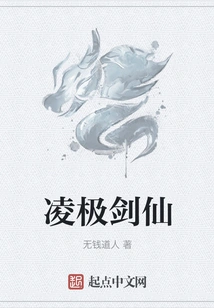 Lingji Sword Immortal