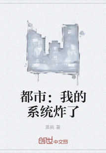 Metropolis: My System Crashed