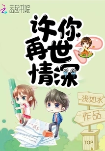 May You Have Deep Love Again in This Life