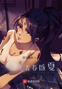 Rebirth of Youth in Summer