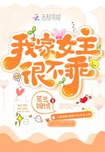 My Heroine is Very Naughty