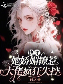 Quick Wear: She is Charming and Flirtatious, the Boss is Crazy and Out of Control