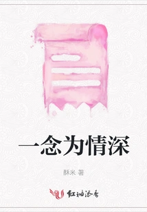 One Thought is Deep Love