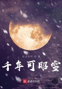 Thousands of Years Can Bring Snow