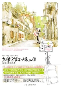 If Paris Isn't Happy 2