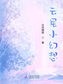 Little Fantasy of Clouds