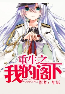 My Lord Who is Reborn