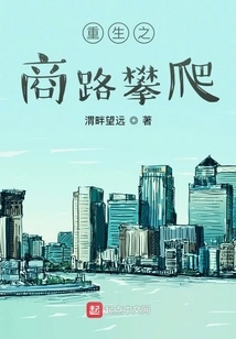 Rebirth of the Trade Route Climb