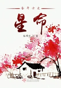 Saint Seiya Star Fate