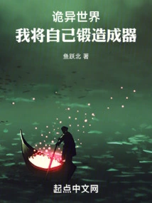 Weird World: I Forged Myself into a Weapon