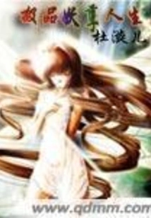 The Ultimate Monster Life