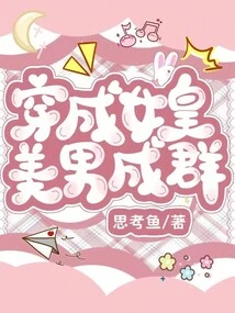 Dress Like a Queen: Beautiful Men in Droves