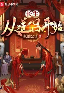 Immortality: Starting from Taoist Companions