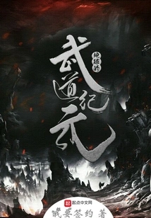 Earth's Martial Arts Era