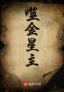 Venus Devouring Star Lord