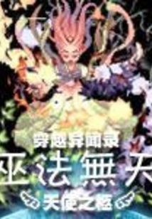 Time Traveling Through Strange Stories: Witch Law and Lawlessness