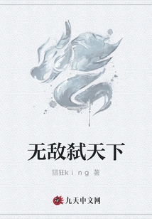 Invincible and Slaying the World