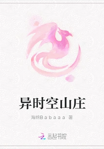 Different Time and Space Villa