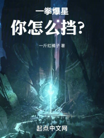 One Punch Explodes into the Sky, How Do You Block It?