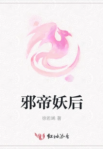 Evil Emperor and Demon Queen