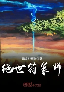 Peerless Talisman and Seal Script Master