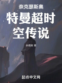 Ultraman Nexus Legend of Time and Space