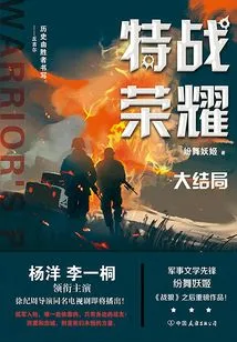 Special Battle Glory · Finale